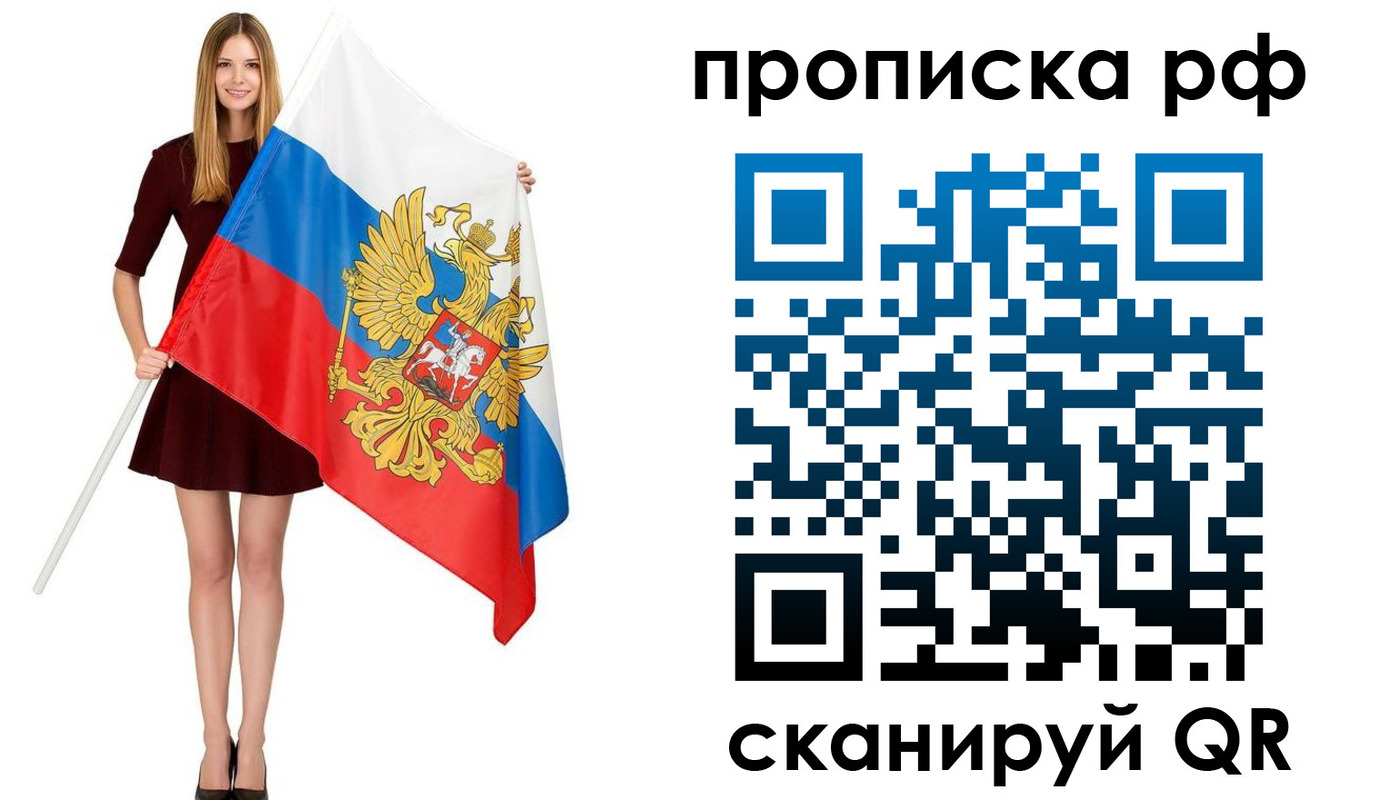 временная регистрация для всех в Котельниково
