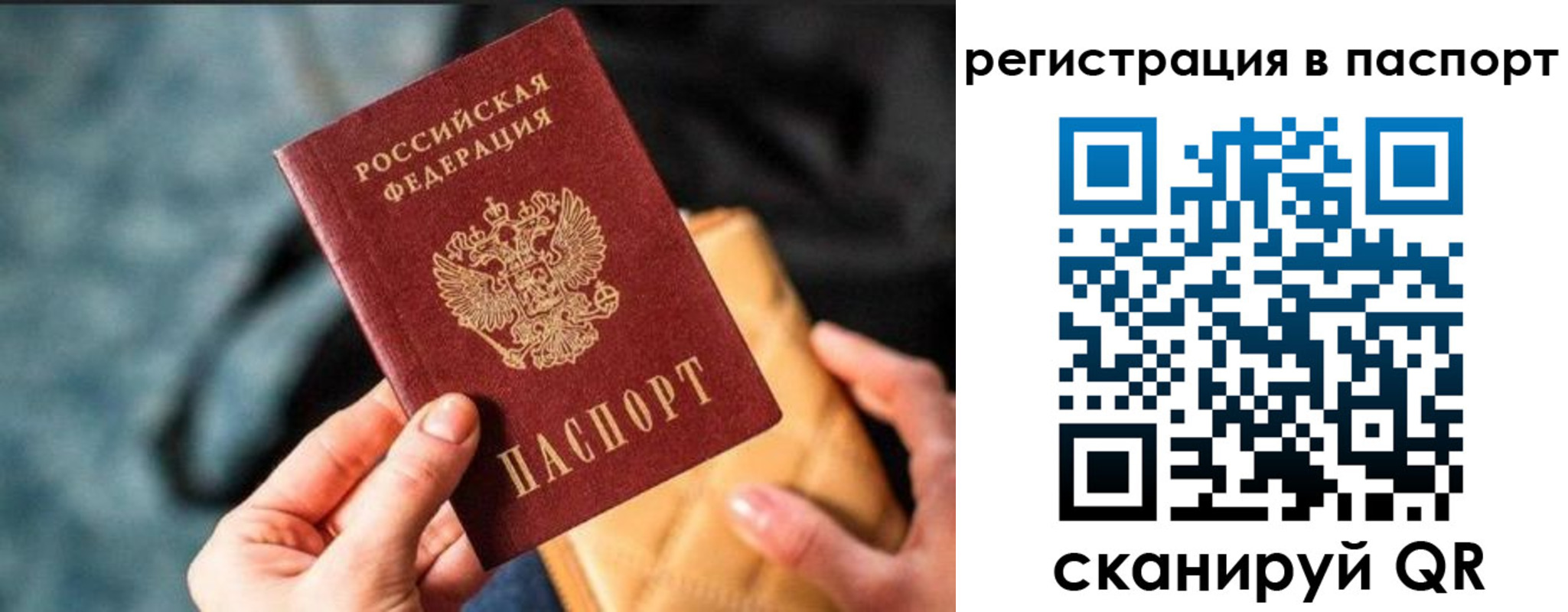 временная регистрация купить в Котельниково