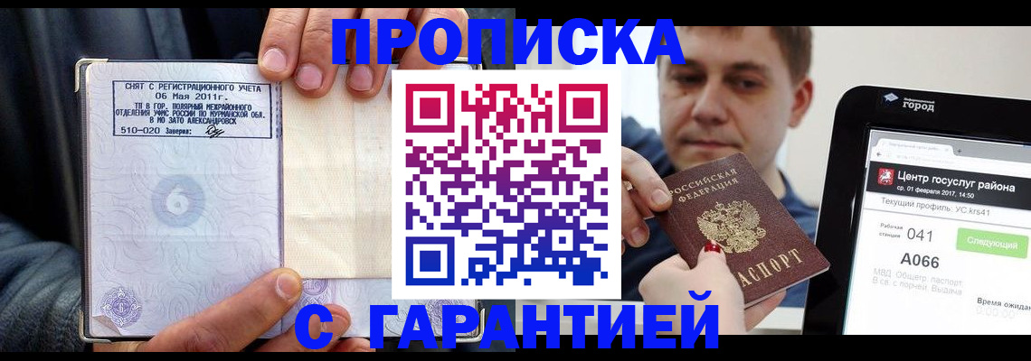 где прописаться в Котельниково