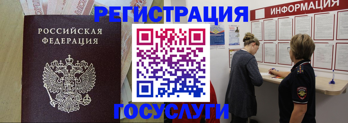 временная регистрация для школы в Котельниково