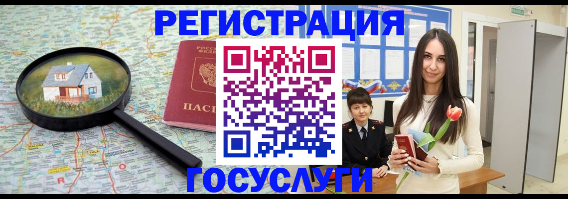 прописка для кредита в Котельниково