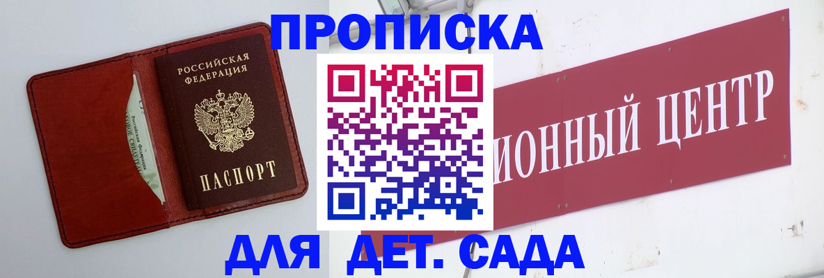 временная регистрация поиск в Котельниково