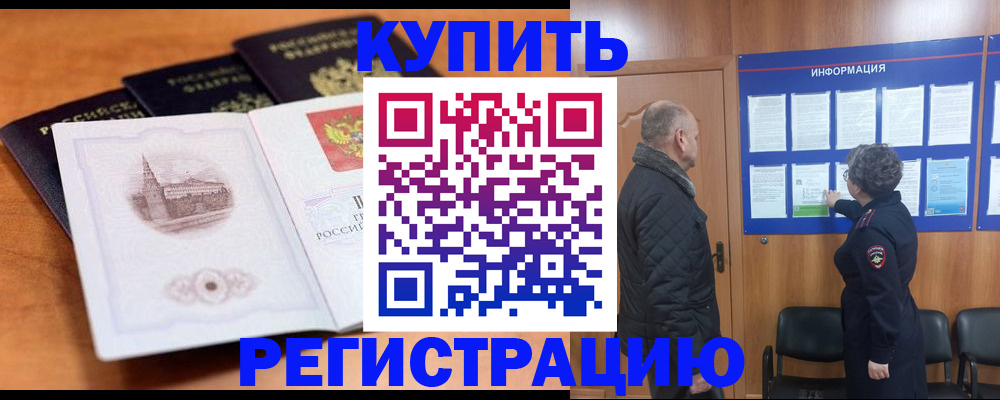 прописка для военкомата в Котельниково
