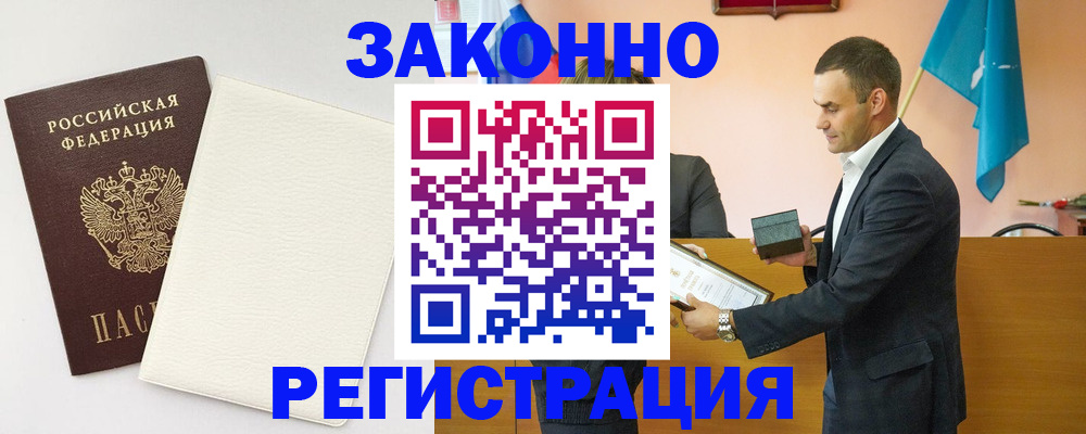 прописка в Котельниково