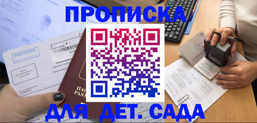 временная регистрация в квартире в Котельниково
