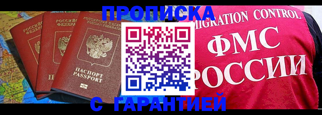 где прописаться в Котельниково
